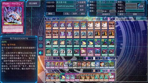 YGOMobile官方版截图3