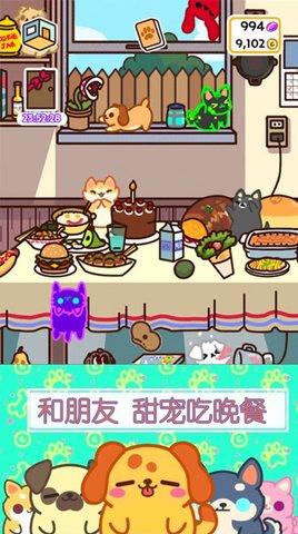 萌宠小家庭官方版截图0