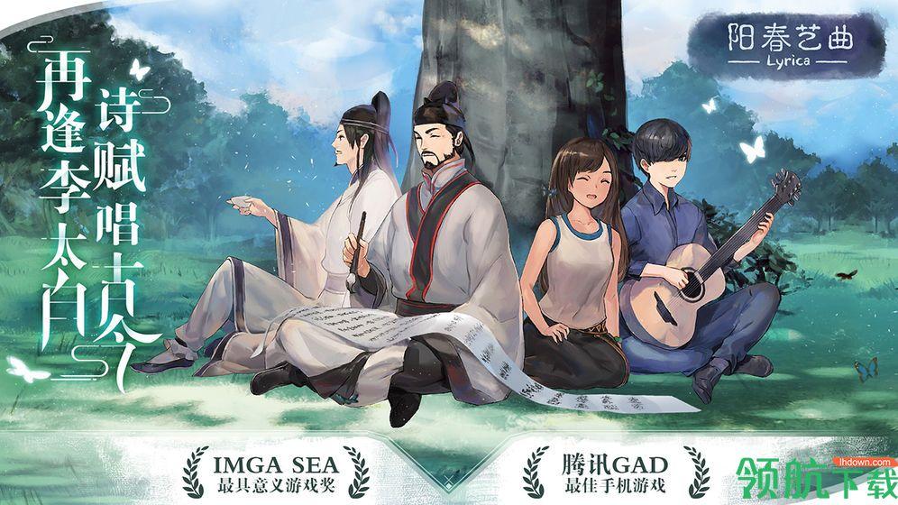 阳春艺曲苹果版截图0
