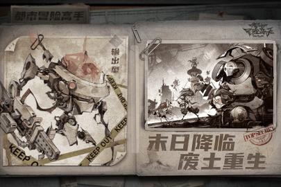 都市冒险高手内测版截图1