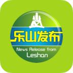 乐山发布2024最新版