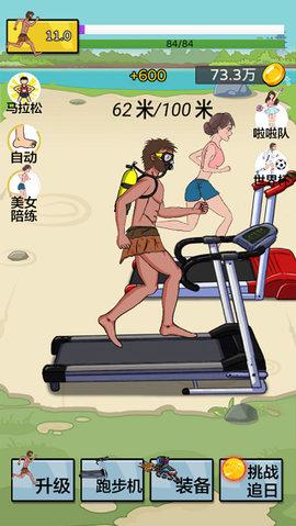 夸父追日免广告版截图2