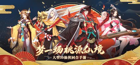 仙凡幻想安卓版截图0