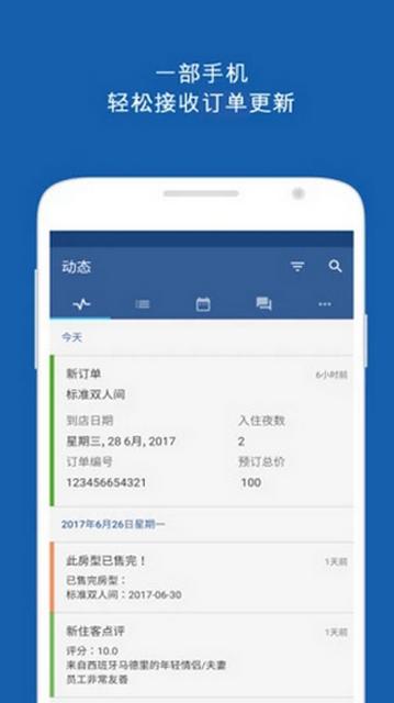 Pulse安卓版截图1
