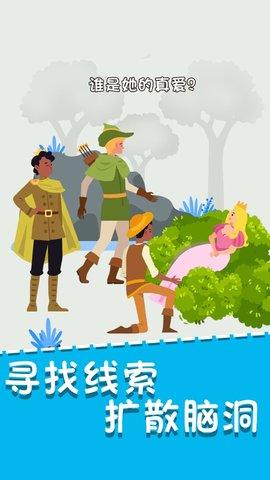 我猜对了推理大师游戏破解版截图1