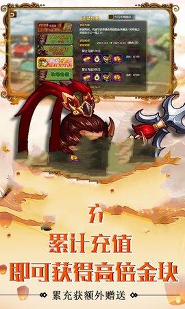 三国凡人修仙传手游挂机版截图2