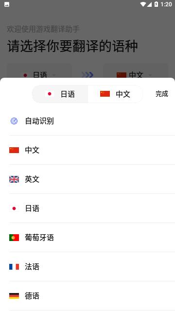 游戏翻译助手官方版