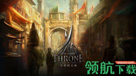 失落的王座测试版截图2