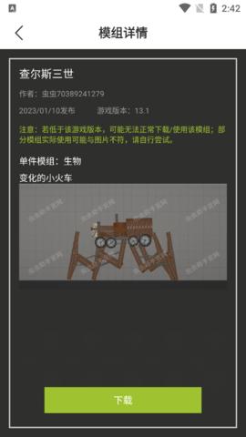 虫虫助手甜瓜游乐场模组工具无广告版