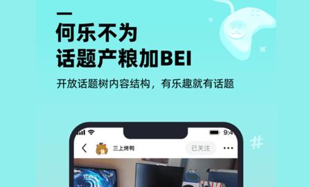 哔哔游戏社区去广告版
