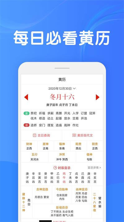 知命截图1