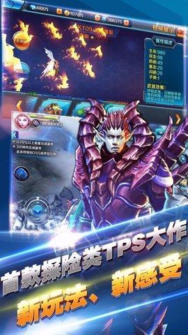 风暴之光手游内购破解版截图3