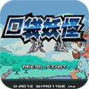 口袋妖怪决心内置作弊菜单版