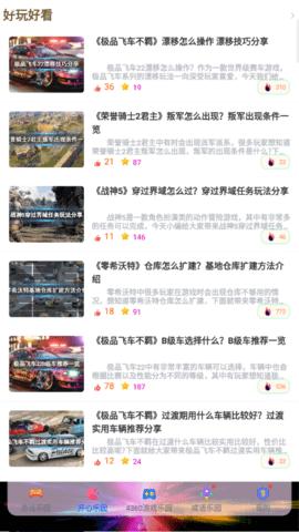 4360游戏乐园免费版