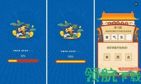 悠哉悠猜游戏去广告版截图1