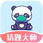猜题大师红包版