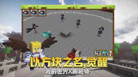 我的世界国际版官方正版2023截图3