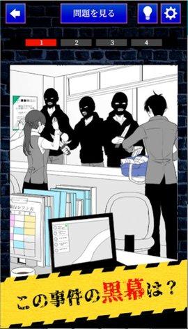 完美犯罪配方中文版截图2