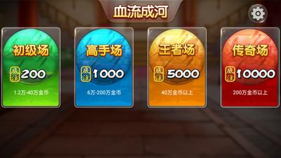 仙游单机麻将破解版截图1