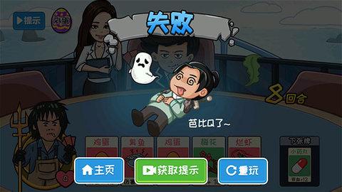 夺回秋雅正式版