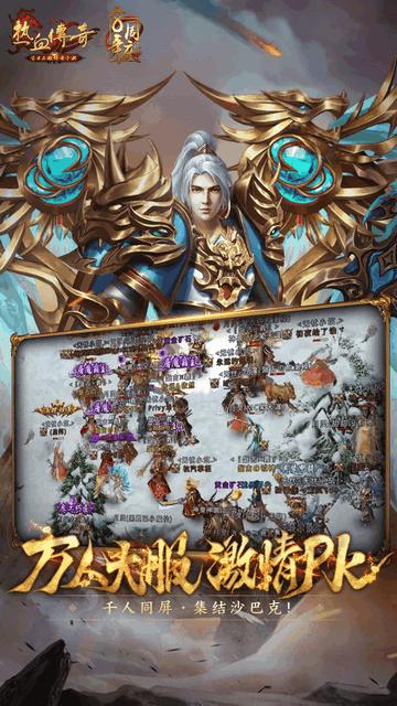 热血传奇腾讯官方版截图2