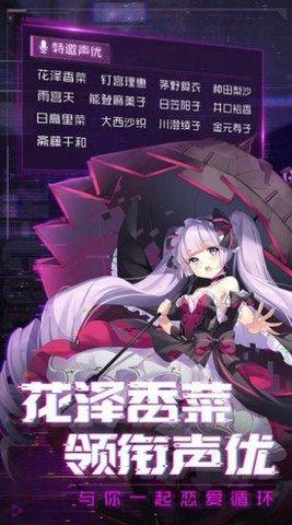 暴走美少女手游官方版截图2