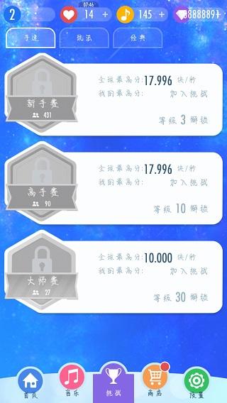 钢琴块2破解版截图3