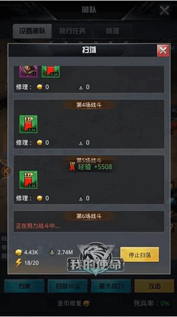 我的使命最新版本