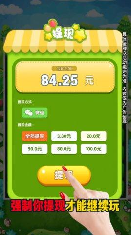 福利消星星手游红包版截图1