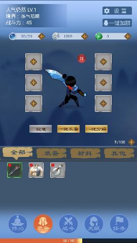 一念为仙手游最新版截图2