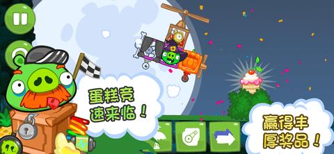 捣蛋猪手游免广告版截图1