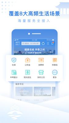 泰州通安卓版截图0