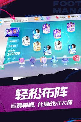 未来足球2022最新版