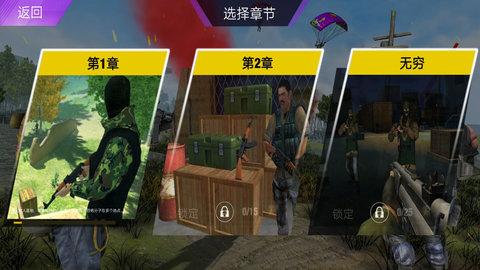 狙击手联盟联机版截图1