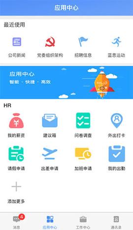 飞鸽互联手机版