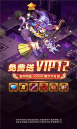 魔导契约最新版截图0