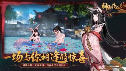 神都夜行录九游版截图0
