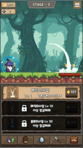 闲置法师最新版截图1