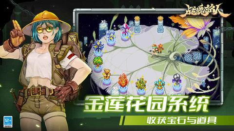 战魂铭人九游渠道服最新版截图0
