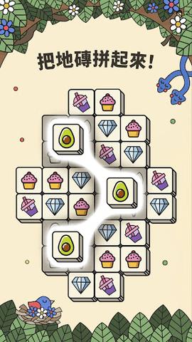 3tiles免费版截图3