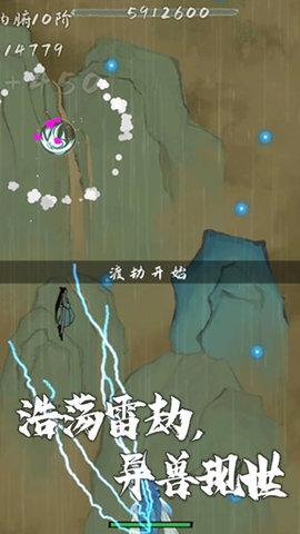我想飞升成仙手游无限灵石版截图2
