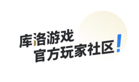 库街区2024最新版