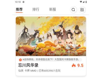手游掌中宝2024最新版