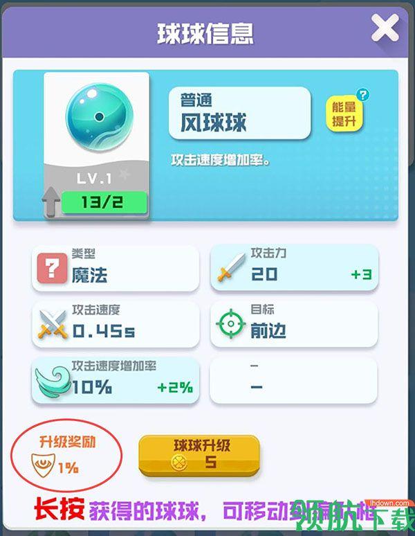球球英雄破解版(附兑换码)