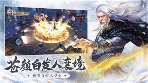 仗剑六千里官方版截图2