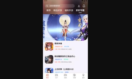 游遥游戏安卓版