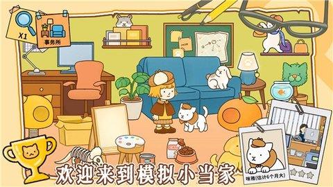 模拟经营小当家无限金币版截图2