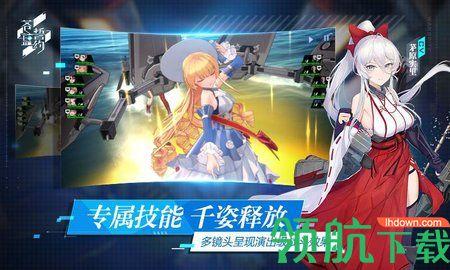 苍蓝誓约官方资源破解版截图0