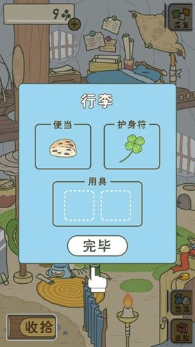 旅行青蛙汉化中文版