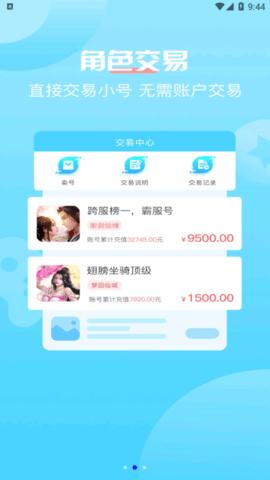 大咖玩手游平台最新版